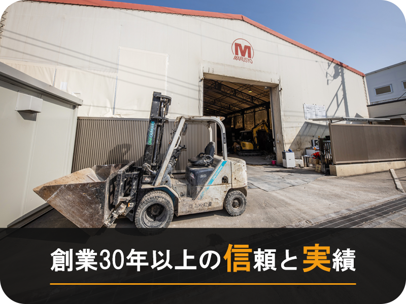 食品産廃処理.net