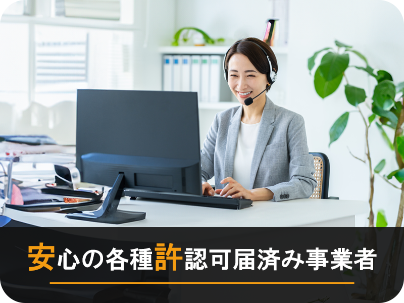 食品産廃処理.net