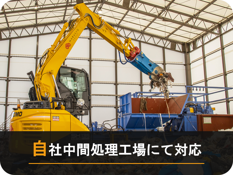 食品産廃処理.net